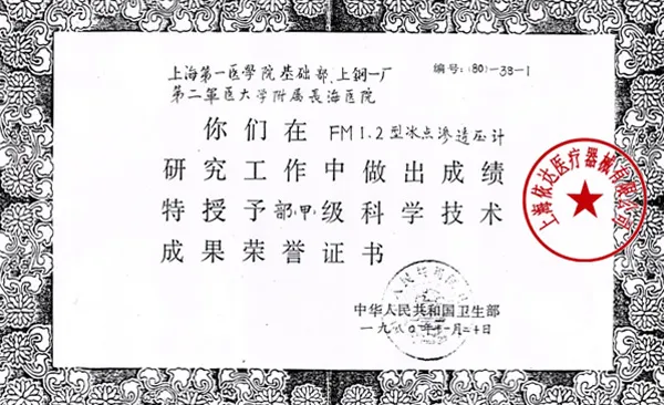 Сертификат (1)